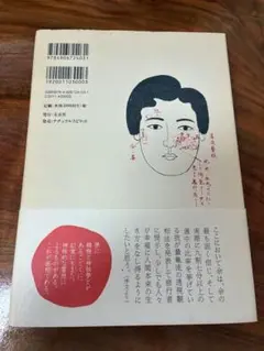 【亀田啓弘著 画相で透視する方法 復刻版 帯付き】