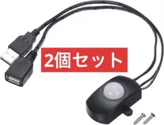 モーションセンサー スイッチ USB センサー ライト