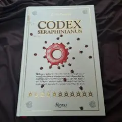 コデックス・セラフィニアヌス　codex 奇書　ヴォイニッチ　ボイニッチ コデックス セラフィニアヌス Codex Seraphinianus 作品集
