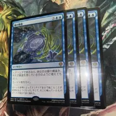 MTG銀の精査4枚