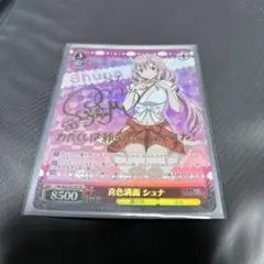 2025年最新】喜色満面 シュナ spの人気アイテム - メルカリ