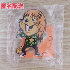 スーパービーバー アクリルスタンド みろくの里 🎡🦫 スペシャルトークショー開催記念🎉 オリジナルグッズ第3弾