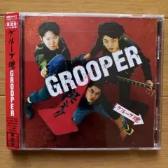 【CD】グループ魂／GROOPER
