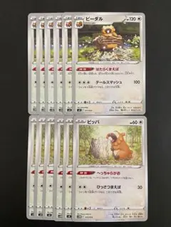 ポケモンカード　ビーダル　はたらくまえば　ビッパ　進化ライン　各6枚