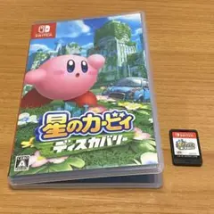 【匿名配送、動作確認済】星のカービィ ディスカバリー