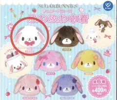 【新品】シュガーバニーズ ふわふわポーチ ガチャガチャ　しろうさ