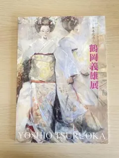 2025年最新】鶴岡義雄の人気アイテム - メルカリ