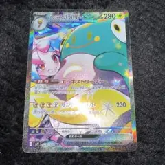 【極美品】ナンジャモのハラバリーex SAR SV9 125/100 メルカリ便