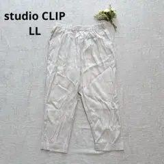 スタディオクリップ【LL】麻綿クロップド丈カジュアルパンツ 楽ちん 涼しい