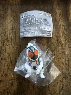 まちぼうけ 仮面ライダー 2 フォーゼ