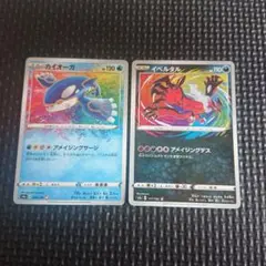 ポケモンカード カイオーガ イベルタル アメイジングレア s4a 2枚セット