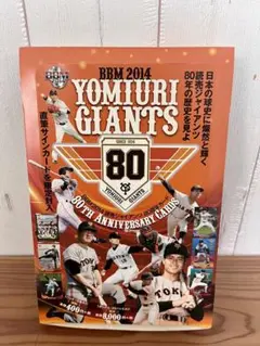 2013BBMジャイアンツ・レジェンド【角盈男】直筆サインカード79