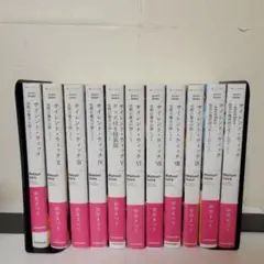 サイレントウィッチ　全巻セット