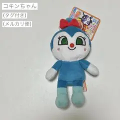 〖コキンちゃん〗プリちぃ★ビーンズSplus ぬいぐるみ