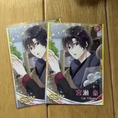スタマイ メモリアルカードコレクション 第一弾 B 宮瀬豪 SSR+