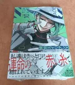 東京エイリアンズ 10　未開封