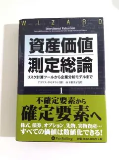 2025年最新】資産価値測定総論（2）の人気アイテム - メルカリ