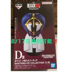 一番くじブリーチ　D賞マユリ小物入れ