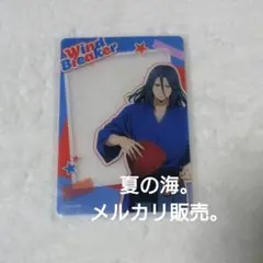 杉下京太郎 WIND BREAKER クリアカード 商店街