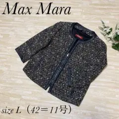 Max Mara ノーカラージャケット ツイード