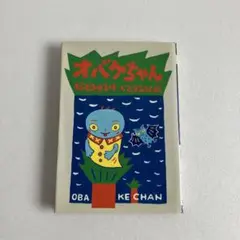 ⚪︎オバケちゃん 松谷みよ子　いとうひろし