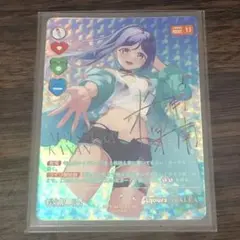松浦果南 SEC