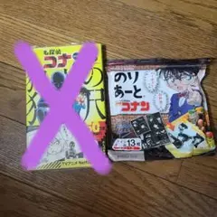 コナン　犯人の犯沢さん 9　のりアート