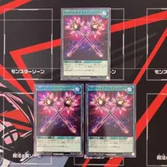遊戯王ラッシュデュエル　ヴォイドヴェルグ・モルゲンスタイン　スーパーレア　３枚