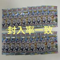 ポケモンカードゲーム テラスタルフェスex 20パック　封入率一致　2BOX分