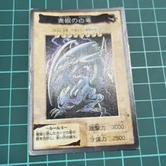 ブルーアイズホワイトドラゴン　バンダイ