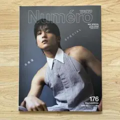 目黒蓮 非売品 販促品 店頭 Numero TOKYO ポップ 目黒蓮 非売品 販促品 店頭 Numero TOKYO ポップ（目黒蓮くんpop