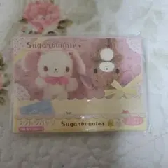 新品未開封シュガーバニーズしろうさくろうさ封筒パックシール付き