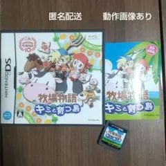 牧場物語 キミと育つ島