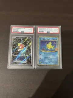 2025年最新】コイキング 20th psa10の人気アイテム - メルカリ