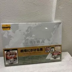 《新品未開封》戦場にかける橋 コレクタブル・エディション