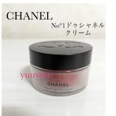 CHANEL No.1ドゥシャネル クリーム