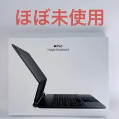 Apple 11インチiPad Magic Keyboard 2