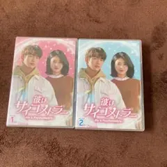 彼はサイコメトラー-He is Psychometric- DVDBOX1,2 Amazon.co.jp: 韓国ドラマ【彼はサイコメトラー －He is