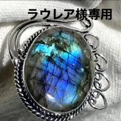 【極品】ラブラドライト ペンダントトップ 13g 天然石 パワーストーン