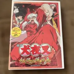 映画 犬夜叉 紅蓮の蓬莱島('04小学館/読売テレビ/サンライズ/小学館プロダ…