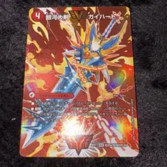 ガイハート　ガイギンガ　デュエマデュエルマスターズ