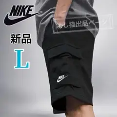 ナイキ　ハーフパンツ　ブラック　スウェットパンツ　ショートパンツ　メンズL