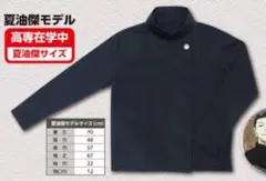 土*n様 呪術廻戦 夏油 ジャージ 大判タオル コレ缶 m66293823419_1.jpg?1741662899