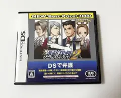 逆転裁判2 ニンテンドーDS