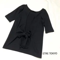 【美品】ETRE TOKYO エトレトウキョウ　バックオープンカットソー　リボン