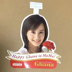 レア　堀北真希　ポップ　LOTTE Ghana