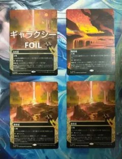 MTG 爆発域/Blast Zone EOS 日本語版4枚