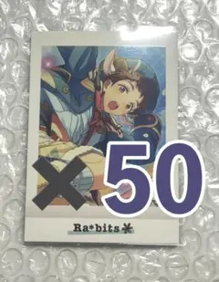 あんスタ 天満光 パシャっつ 50枚セット