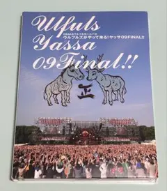 ウルフルズがやって来るヤッサ09FINAL!!2DVD+CD 初回盤特製ピック付