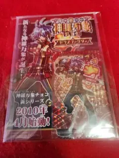 神羅万象チョコ　ゼクスファクター　火群カイ 学生証 神羅万象チョコ 非売品 ゼクスファクター 火群カイ - メルカリ